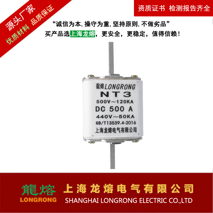 NT3-800A75010A6A 0V/66低压熔断器龙熔快速器器AC63