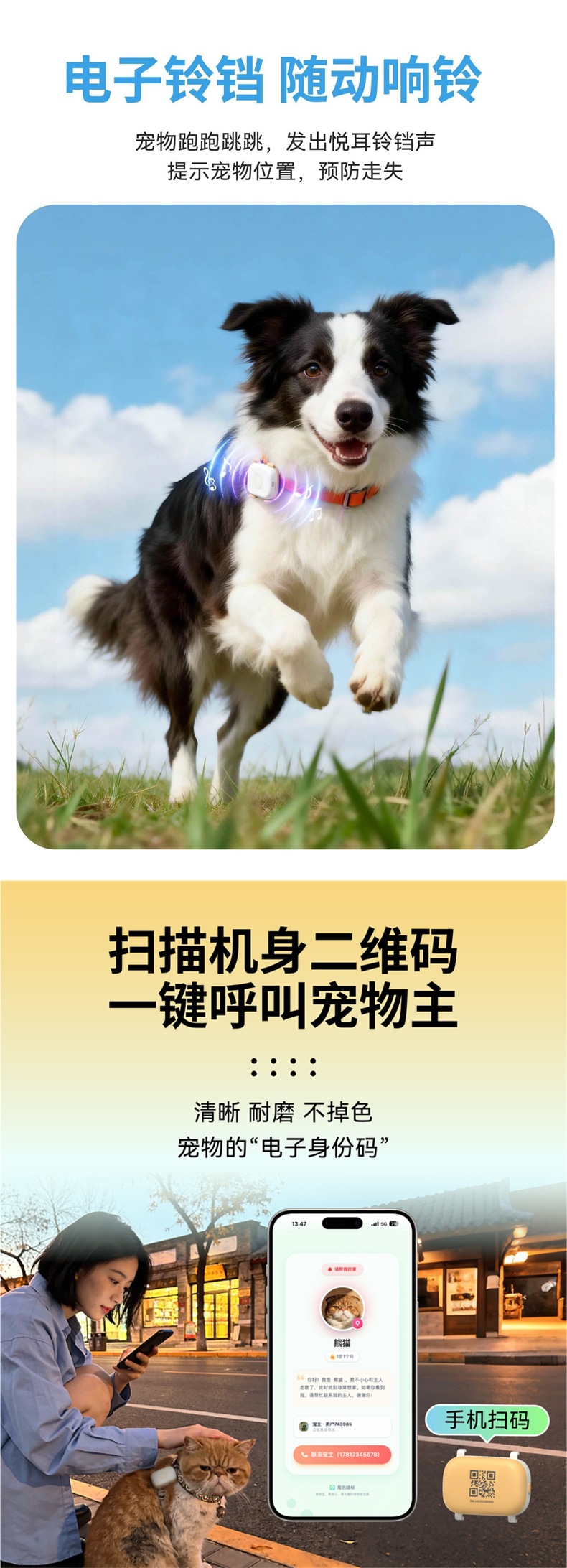 Tail beacon pet locator for cats and dogs, anti-lost GPS real-time positioning collar, tracking device with voice recall