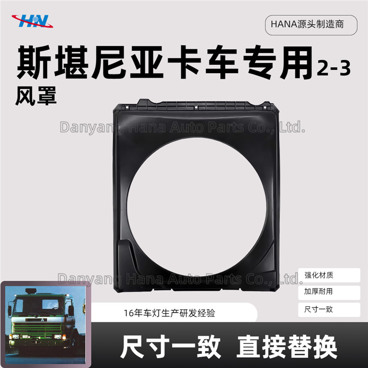 Funda 1889850 para Scania SCANIA Serie 2-3 Camiones de fábrica