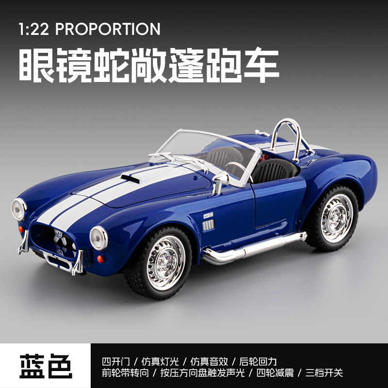 1: 22 Cobra modelo de coche deportivo convertible decoración retroceso luces juguetes para niños modelo de automóvil de simulación al por mayor image 8