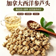 加拿大西洋参头芦500克花旗参芦头人参芦头无硫足干 养生滋补