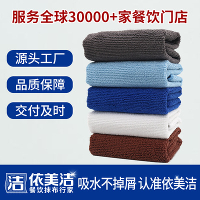 30*30cm Superfine fibre clean towel Housework clean Dishwasher Dishcloth water uptake thickening Baijie cloth goods in stock