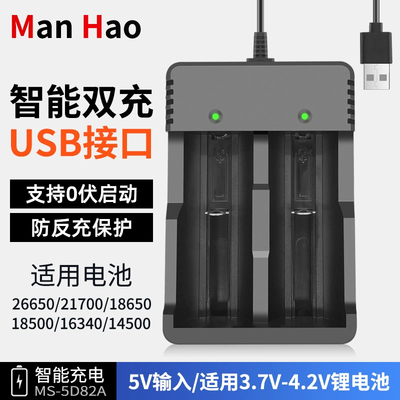 18650 зарядное устройство Умное зарядное устройство с двойной зарядкой USB 26650 литиевая батарея 14500 фонарик зарядное устройство