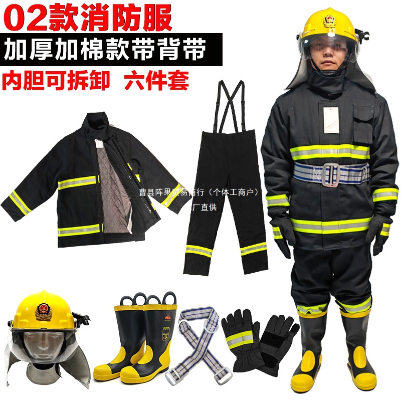 木安02款消防服灭火防护服抢险救援服作训服加厚阻燃战斗服防阵果