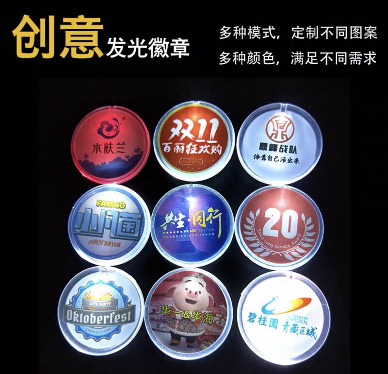 卸売りアクリルpsフラッシュバッジ創造性自慢led発光ギフト胸章定ロゴ広告胸札|undefined