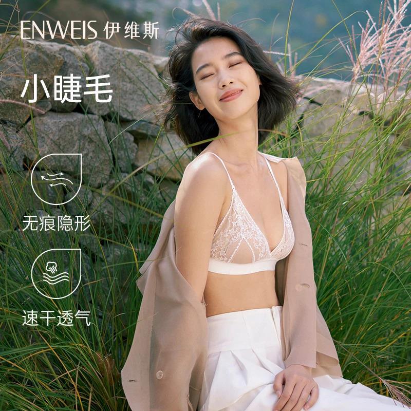 Ives Small Eyelash Lace Lingerie Set, Elegant and Slimming, Lightweight Triangle Cup Bra, Available in 6 Colors