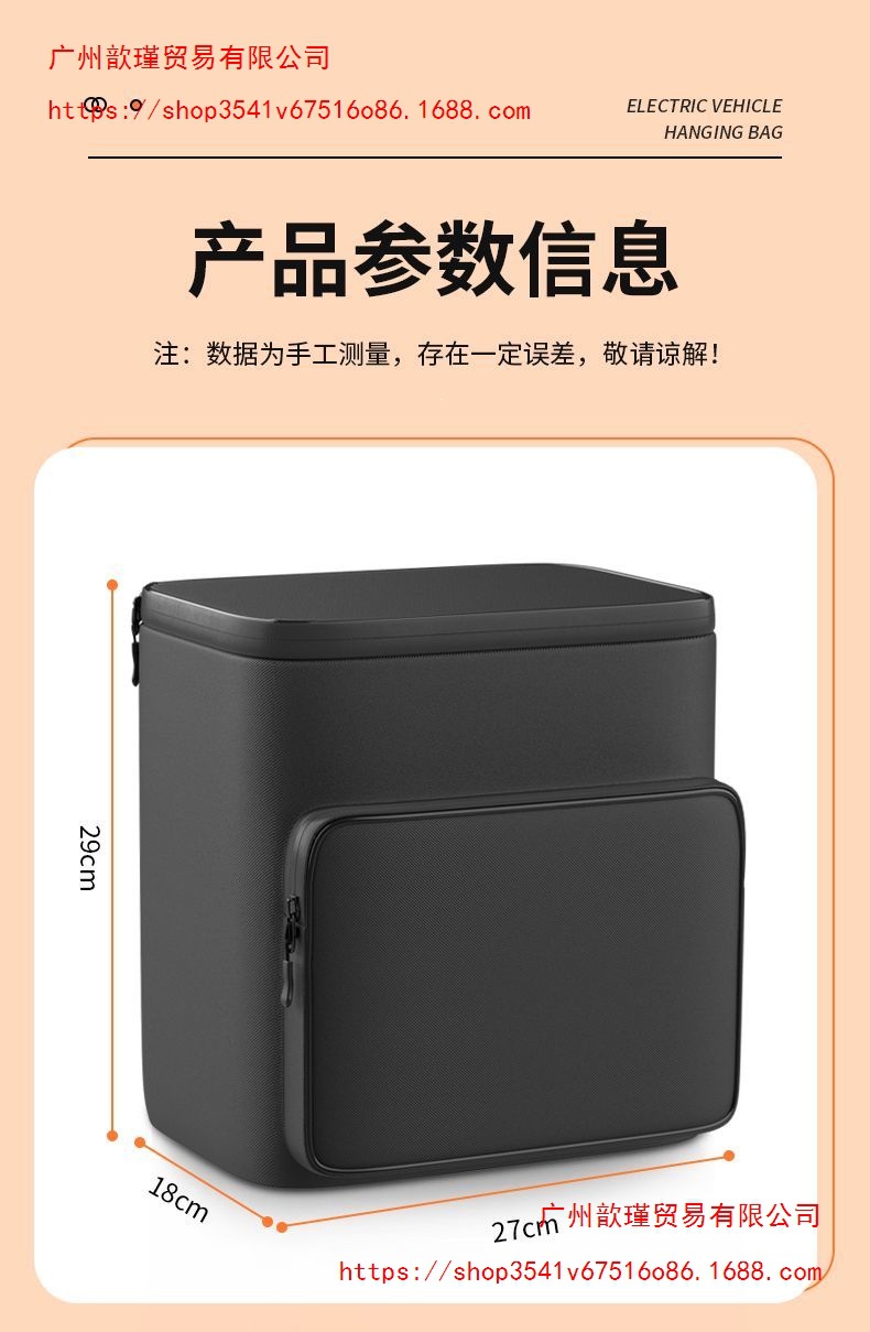 Electric vehicle helmet storage bag, waterproof front storage pouch for electric scooters, Yadi storage hanging bag, universal phone storage bag