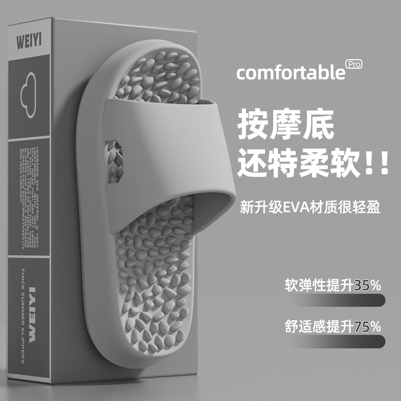 厚底按摩拖鞋男士家居脚底穴位洗澡防滑耐磨EVA拖鞋男式凉拖鞋女|undefined