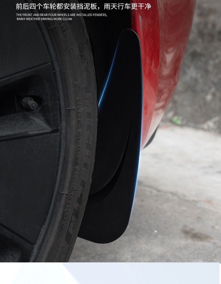 Suitable for Tesla's New Version of Fender Tpe Hidden Original Model 3 New Version of Fender Anti-Splash