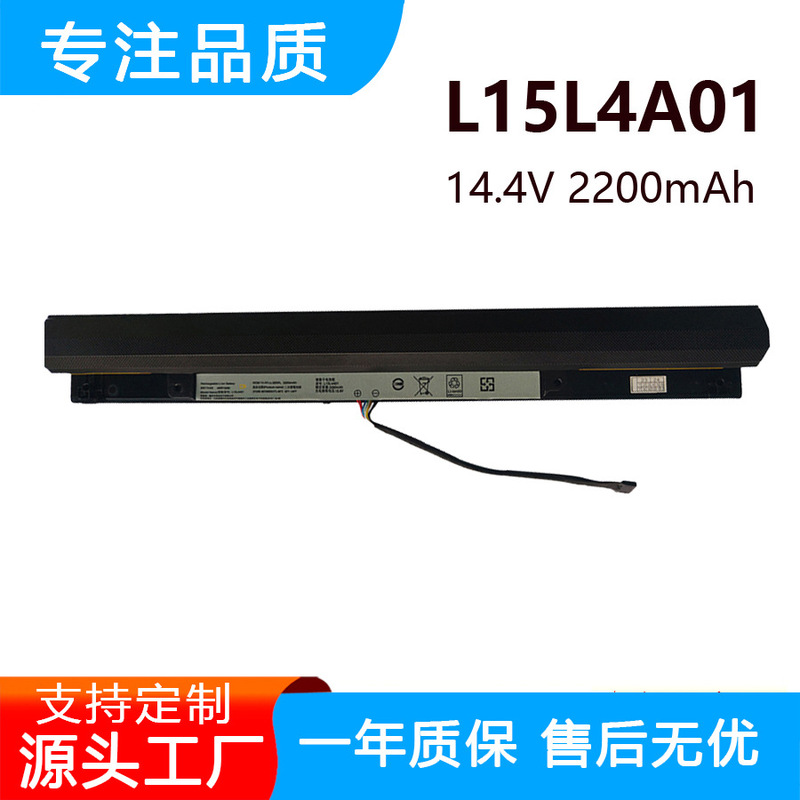 Suitable for Lenovo Tianyi 100-15Ibd/14Ibd 310-14/15 Isk/Ikb Battery L15L4A01 Suitable for Lenovo Tianyi 100-15Ibd/14Ibd 310-14/15 Isk/Ikb Battery L15L4A01