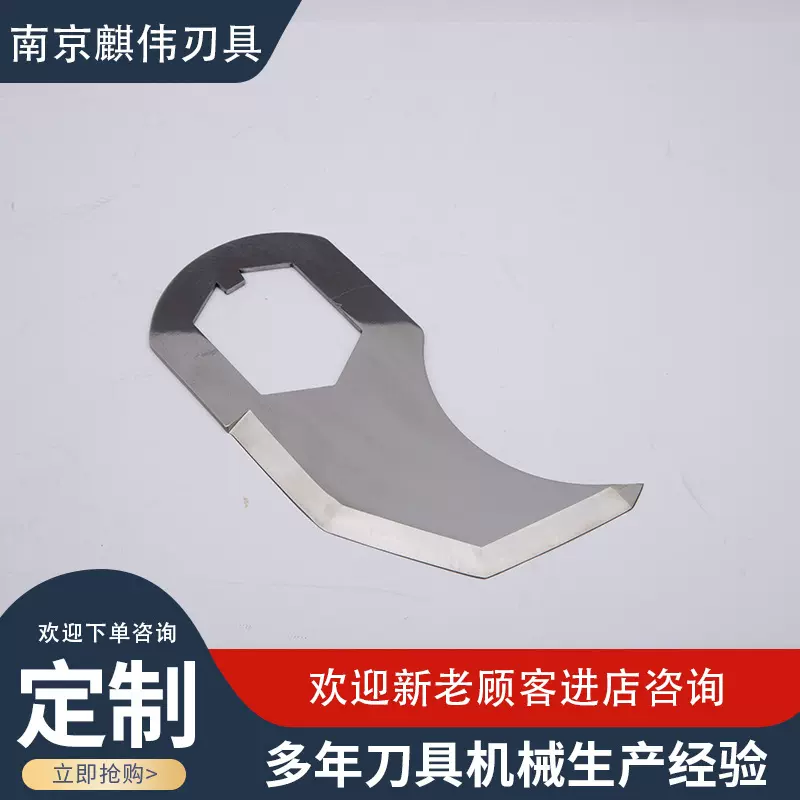 切菜机刀片 蔬果肉类切刀食品机用刀片萝卜土豆红薯切片刀片定制