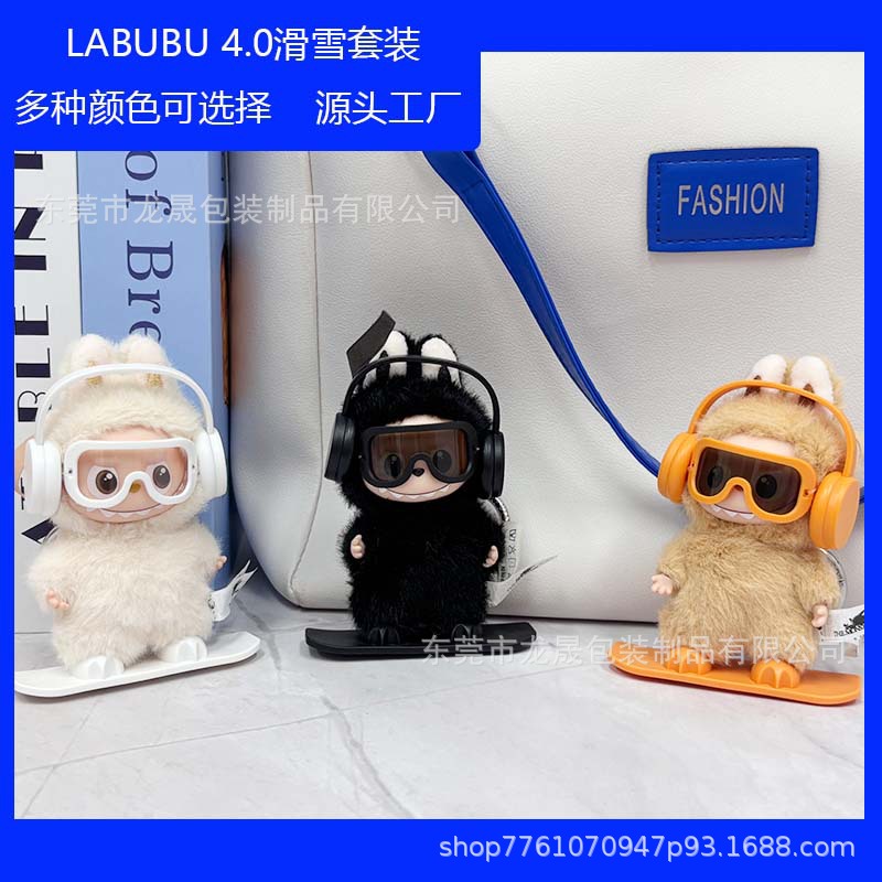 Heart Code 4.0 Mini Series Vinyl Plush Pendant Ski Sports Set Display Ornament