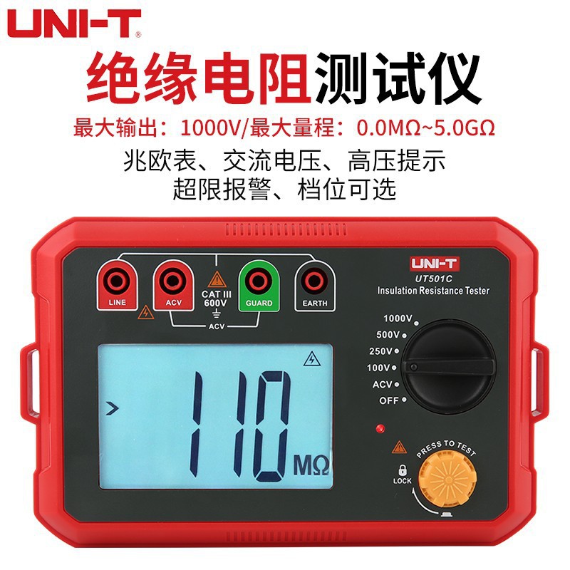 优利德UT501C绝缘电阻 数字兆欧表智能电工摇表 (0~5GΩ)
