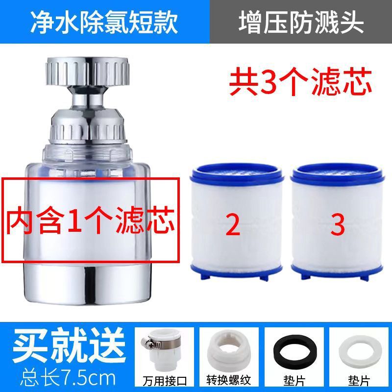 Filtro de grifo presurizado ducha a prueba de salpicaduras filtro de agua purificador de agua cocina 360 grados giratorio universal extensor