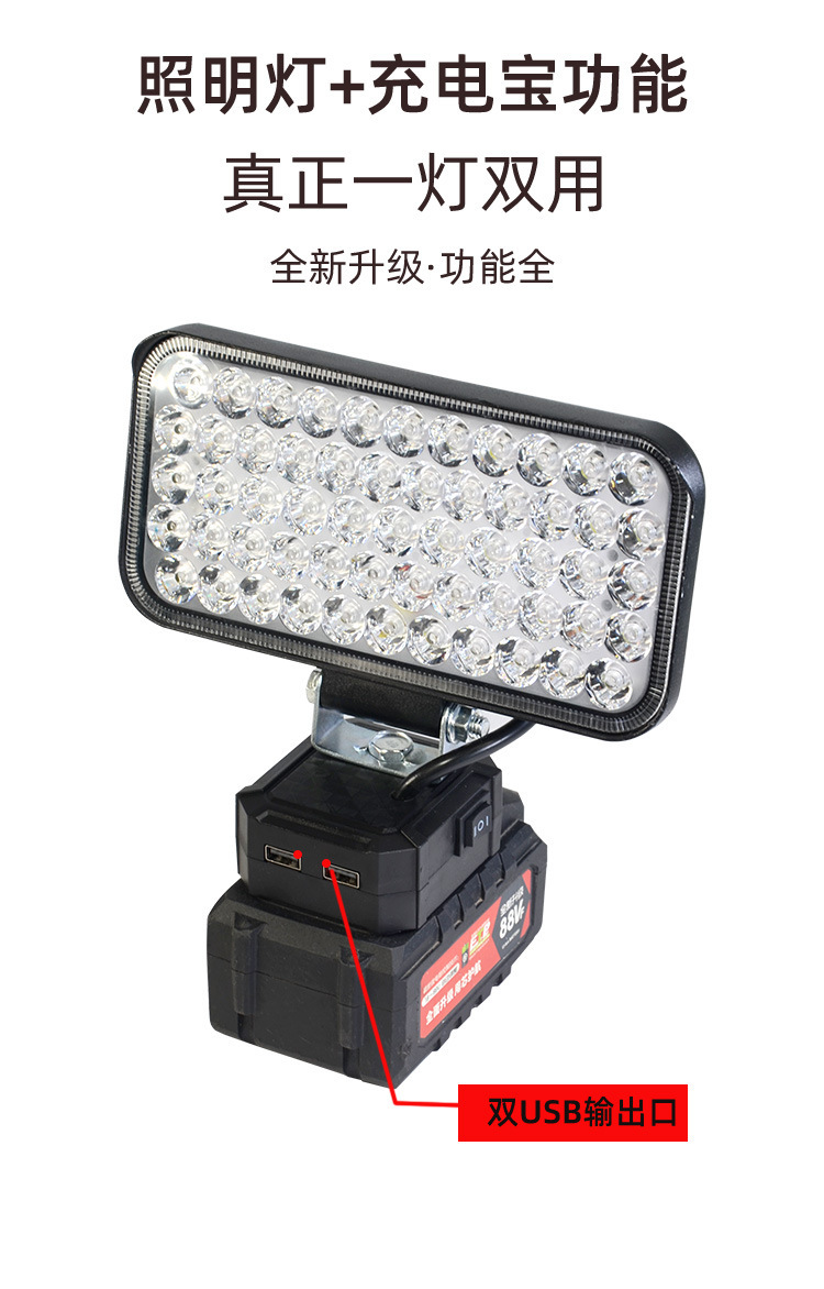 Suitable for Dama Yi Tian 48Vf Lithium Battery Work Light 21V Lighting Outdoor Emergency Auto Repair Light Multi-Function