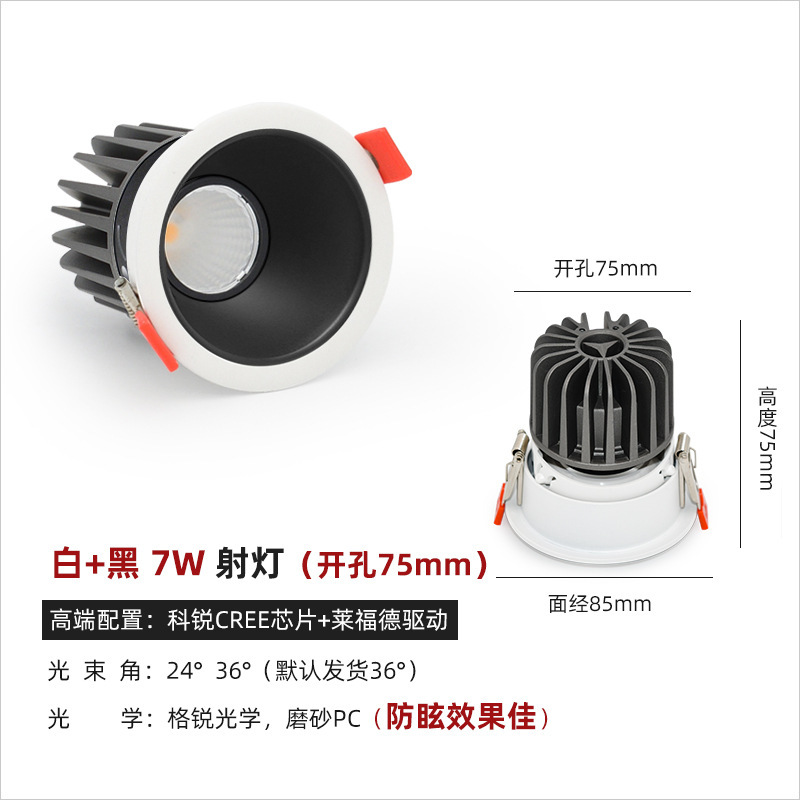 科鋭チップ埋め込み式ledスポットライト家庭用狭い辺防眩暈スポットライト小丘客間ホテル洗浄壁7w10w|undefined
