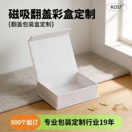 磁吸书型包装盒定制 成人礼品盒烫金盒子印刷工厂翻盖logo纸盒