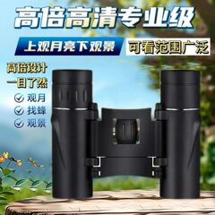 优选 望远镜高清高倍成人微光夜视接手机拍照双筒10公里