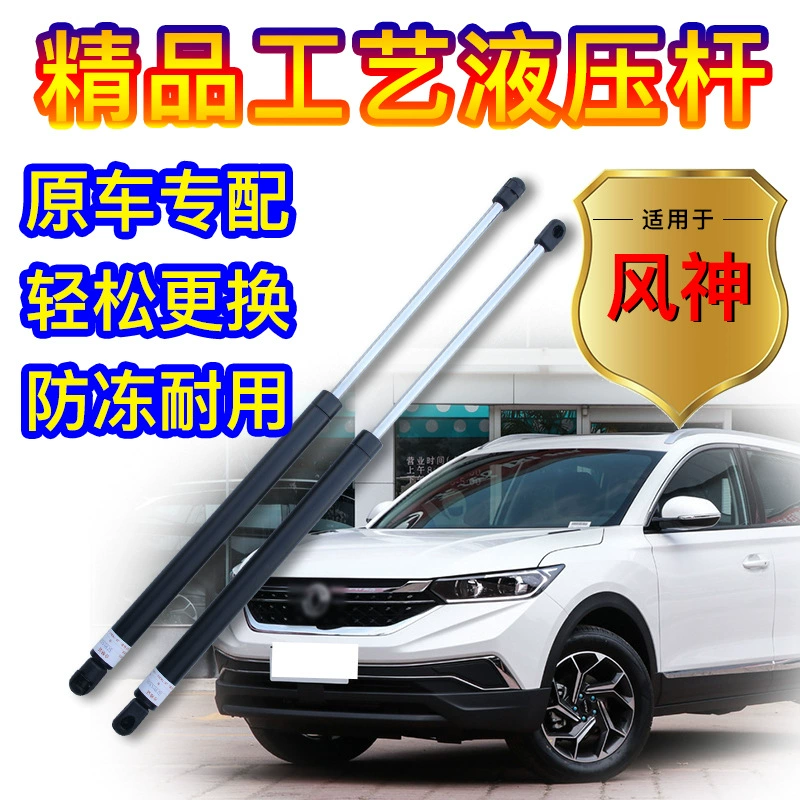 Бесплатная доставка Dongfeng Fengshen AX7 AX3 H30 багажник гидравлическая опора багажника стержень Задняя Крышка багажника газовая пружина