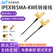 IPEX�DSMA-KWE�����^�B�Ӿ�SMA���^�����Ľǃȿ�SMA���l����