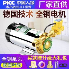 自来水增压泵家用全自动太阳能热水器管道加压220小型水泵加压泵