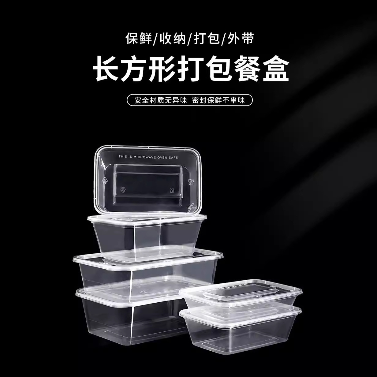 一次性餐盒加厚食品级透明筷子套餐外卖打包盒快餐饭盒轻食便当盒