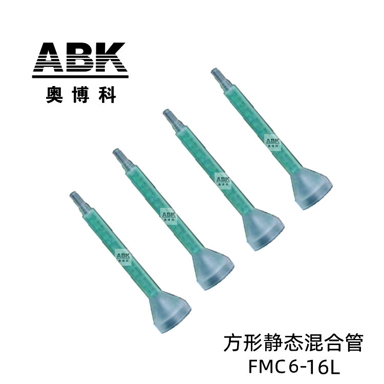 供应方形静态混合管FMC06-16L