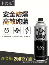 卡式樂便攜式卡式爐氣罐戶外丁烷液化小煤氣罐卡磁爐氣體250g燃氣