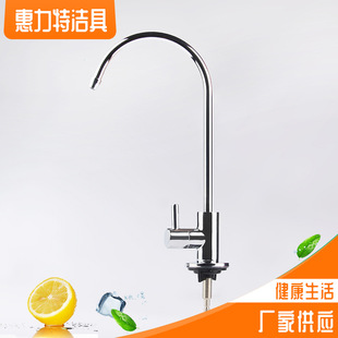 Wholesale Zinc Alloy Faucet Small American Large Curved Water Purification Faucet Kitchen Single Vertical Single Cold Water Faucet