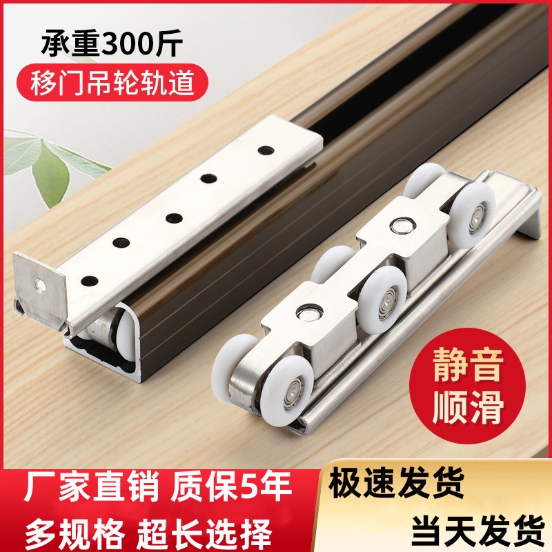 厨房木门吊轮拉门吊轮移门导轨阳台隔断上轨道鸽舍吊门滑轨滑轮