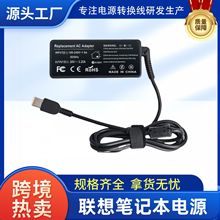 适用联想笔记本充电器20V2.25A/3.25A电脑适配器65W90135W方口电