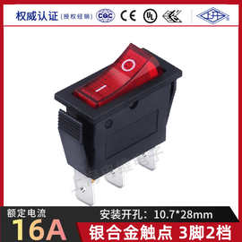 上开 双控船型开关KCD3 KCD1-12双掷船形翘板开关3脚2档 16A 250V