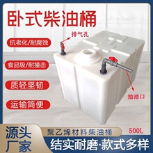 卧式300L越野车200L500L面包车用柴油桶耐酸碱800L皮卡车方形油箱