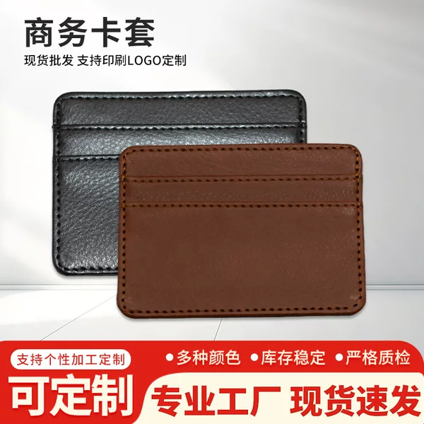 Manufacturer Supplies Pu Compact Leather Id Card Holder, Waterproof Id Card Case, Bank Card Storage, Portable Small Card Holder