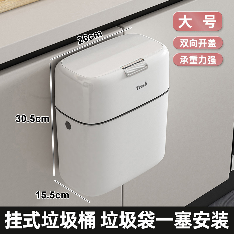 2025 nuevo bote de basura especial para cocina, inodoro, inodoro, sala de estar, desperdicio de cocina, colgante de pared simple, hogar grande con tapa