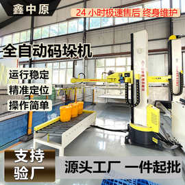 立柱拐臂码垛机精准堆叠节省空间堆码机柔性化适配全自动码垛机