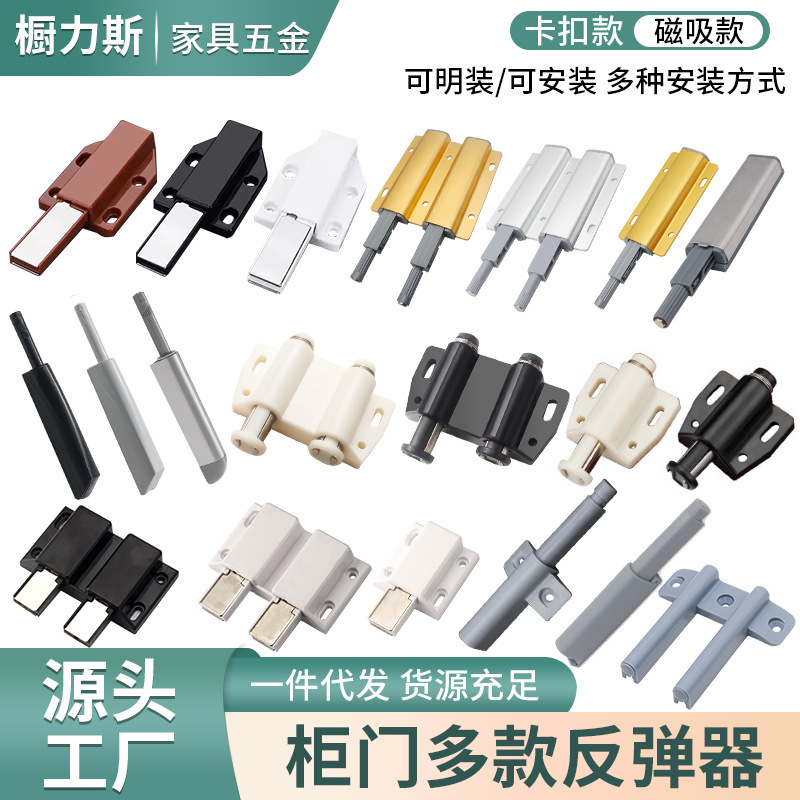 Aluminum alloy single head double head rebound cabinet door stainless steel rebound non-handle push type rebound