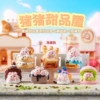 M320 Pig Dessert House Random One