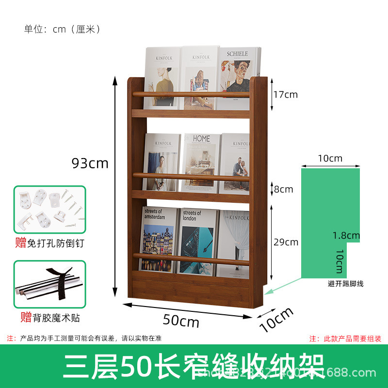 ドアの後ろの小さな本棚の多層の木の超薄本棚の新聞棚の狭い縫い目の子供の絵本の雑誌の収納棚|undefined