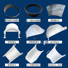 适配搅拌车配件卸料斗加长斗防漏斗水泥混凝土罐车接料斗