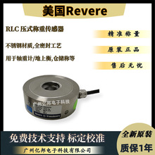 ����Revere�Ϲ޳� RLC-10000Kg,RLC-28t,RLC-60tŤ��ʽ���ش�����