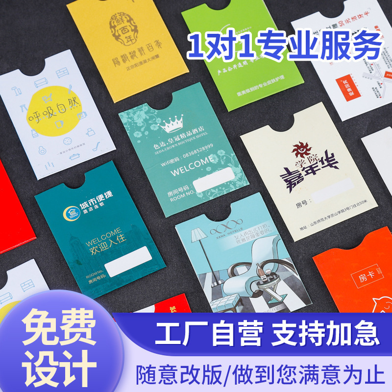 Hotel Room Card Set Club Homestay Cover Customized Member Paper Card Bag Hotel Color Room Card Design and Printing