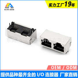 RJ45网口连接器系列8P8C母座SMT插座DIP水晶头接口磷铜端子网线