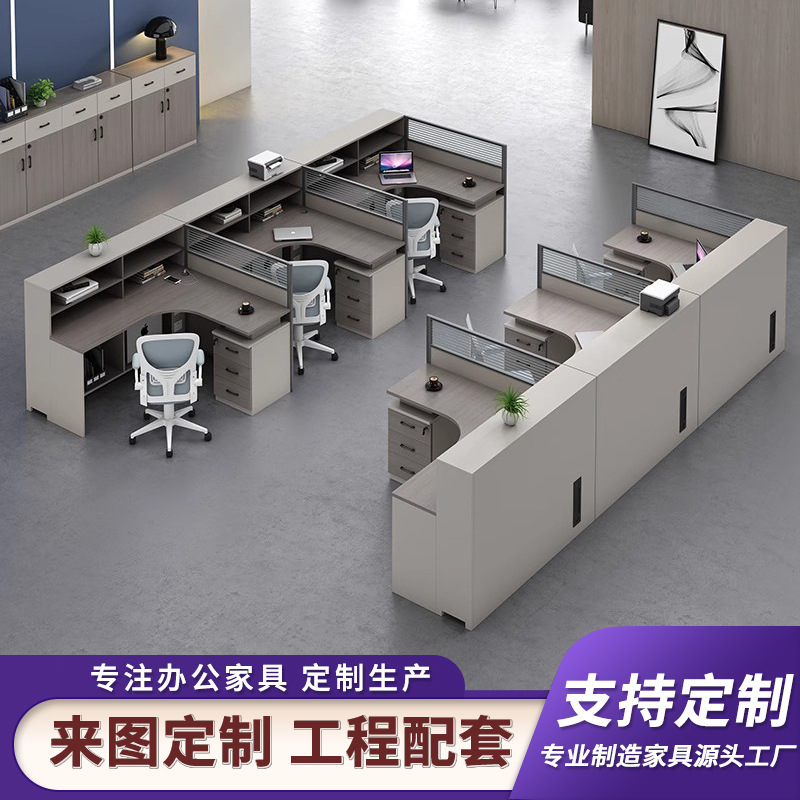 Employee Desk Staff Office Desk and Chair Combination Simple and Modern 4/6 Person Card Seat Office Financial Computer Desk