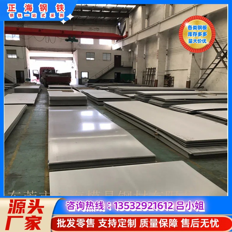 容器板4-190MMq345R激光切割加工45#65Mn现货库存零售低温容器板