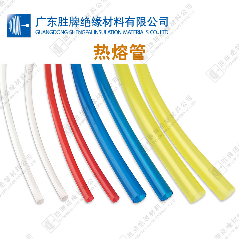 胜牌直销热熔收缩焊锡环热缩融化管材料热熔胶绝缘防水快速接线
