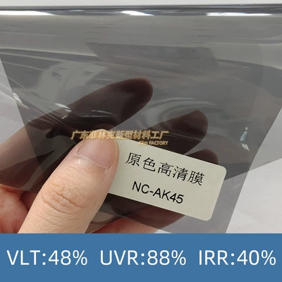 Carbon Film 1.52m*15/30m Whole Roll Wholesale: Automotive Film - multiple-colors-nc-ak45