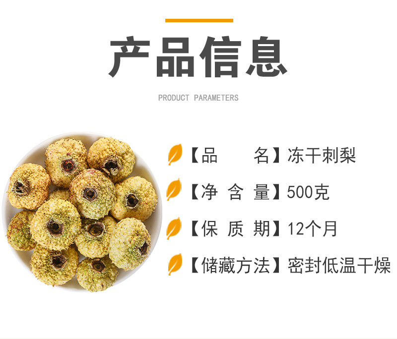 Freeze-Dried Ci Li (Rosa roxburghii) — Guizhou Cili Fruit Tea, Loose Bulk 500g quality and texture