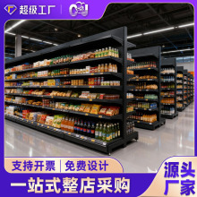 超市货架加厚大型商超卖场便利店连锁店五金店单双面多层超市货架
