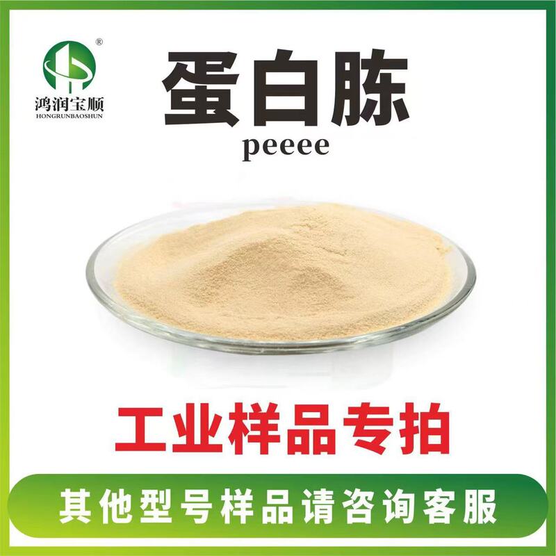 Beef Bone Protein Germanium Biological Fermentation Microorganism Cultivation Industrial Grade Culture Base Manufacturer Wholesale Retail Protein Cymbidium Beef Bone Protein Germanium Biological Fermentation Microorganism Cultivation Industrial Grade Culture Base Manufacturer Wholesale Retail Protein Cymbidium